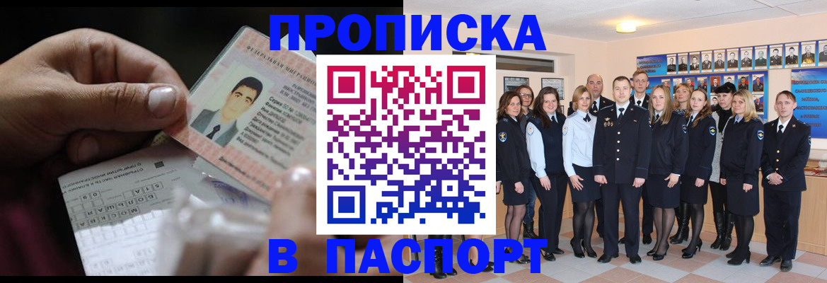 регистрация для школы в Новороссийске